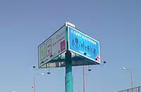 Rotating Billboard Hoarding in Ghandhinagar